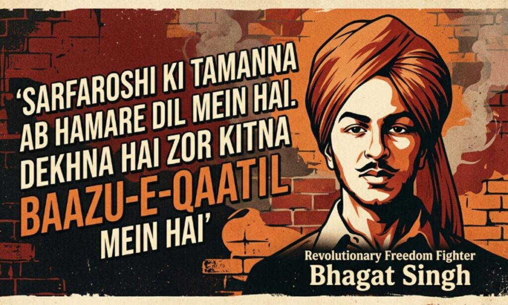 Bhagat Singh quotes