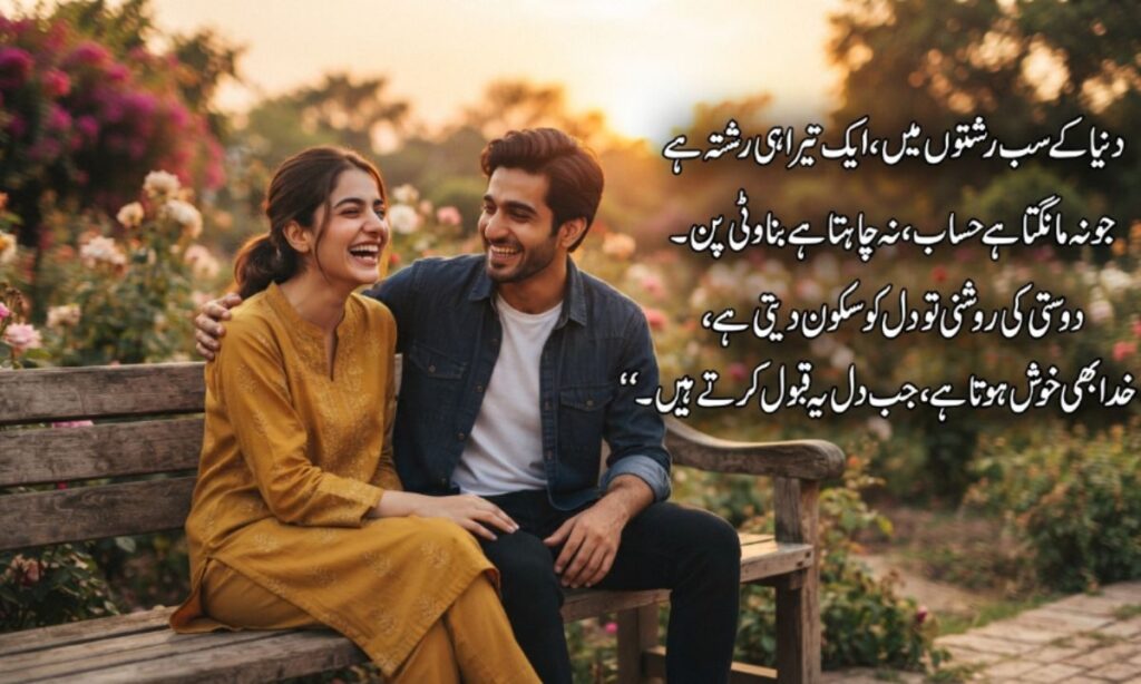 Dosti shayari in urdu_