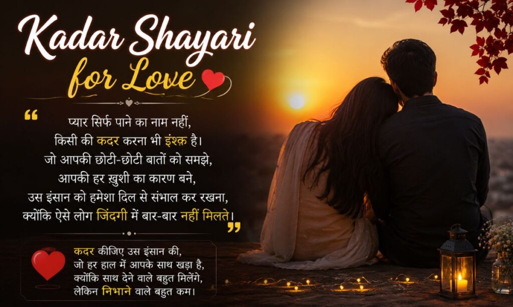Kadar Shayari for Love