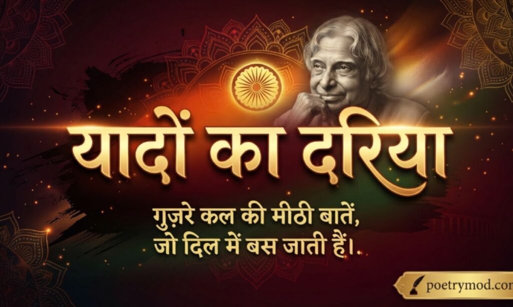 Old Memories Shayari