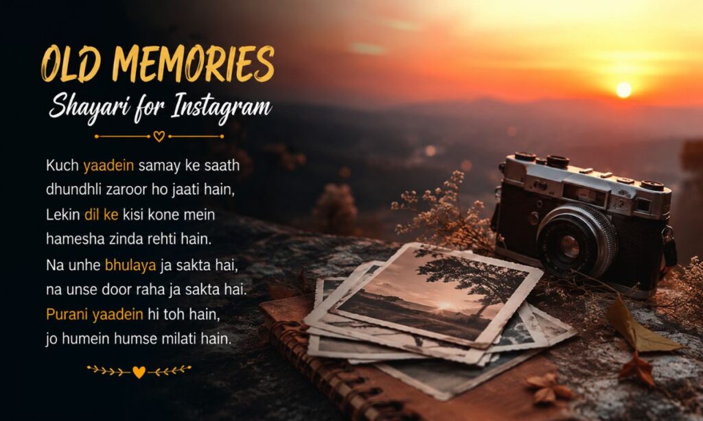 Old memories shayari for instagram