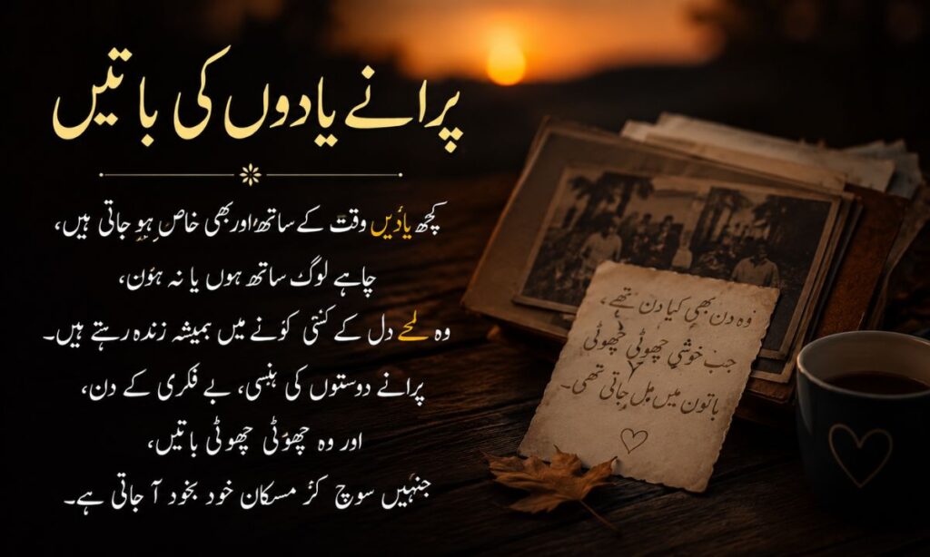 Old memories shayari in urdu
