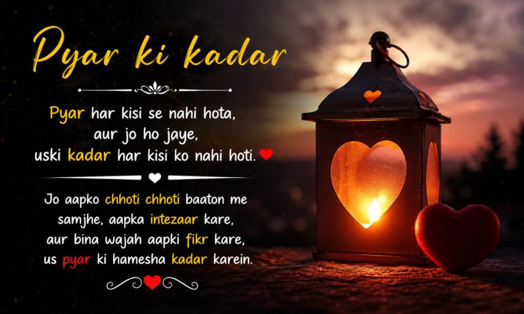 Pyar ki kadar shayari