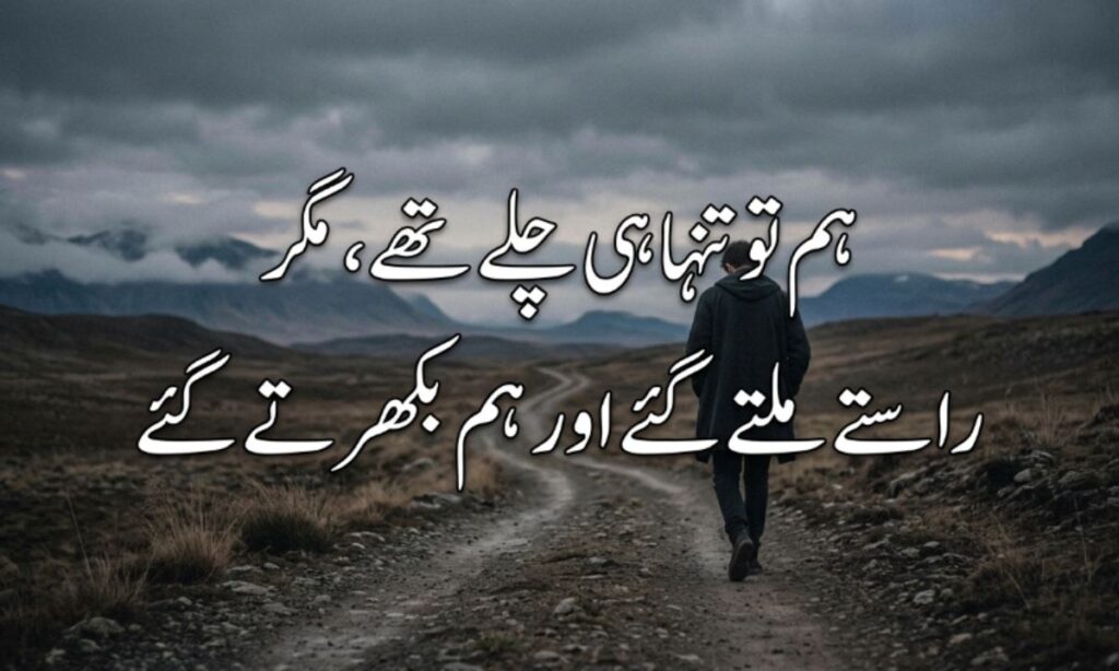 Urdu shayari sad