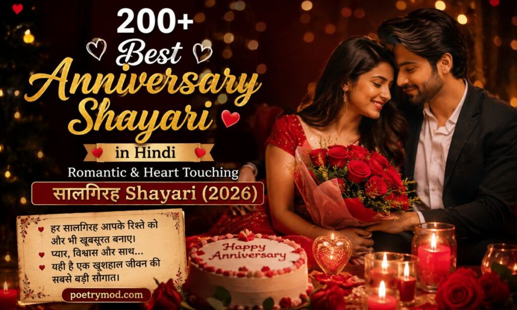 Best Anniversary Shayari in Hindi
