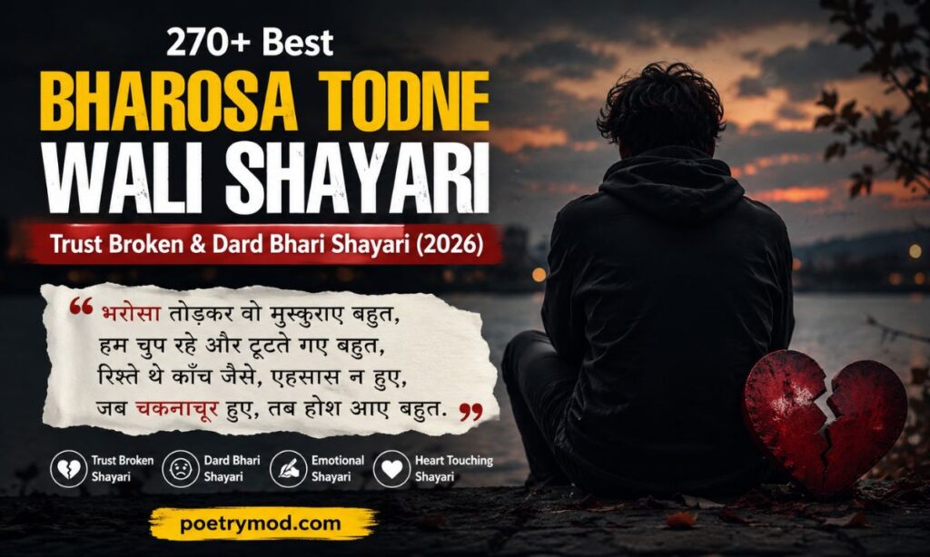 Best Bharosa Todne Wali Shayari in Hindi