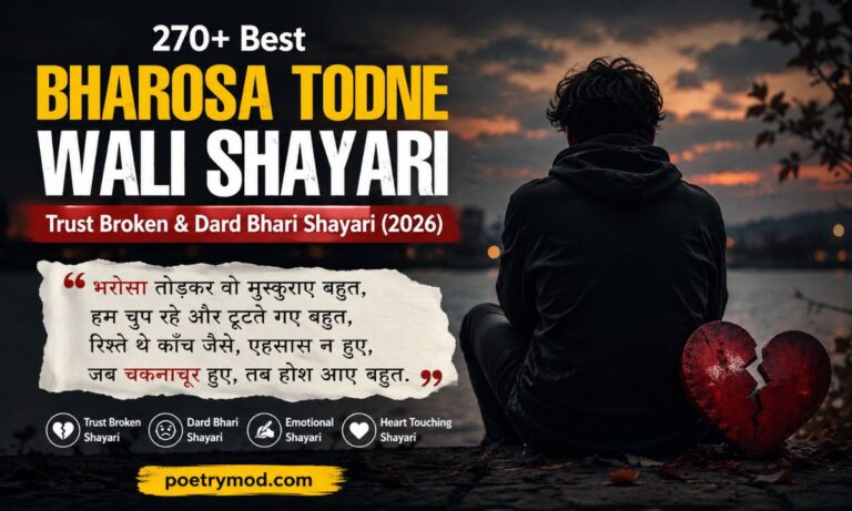 Best Bharosa Todne Wali Shayari in Hindi