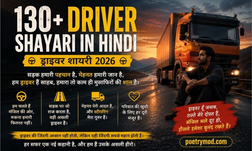 Best Driver Shayari in Hindi