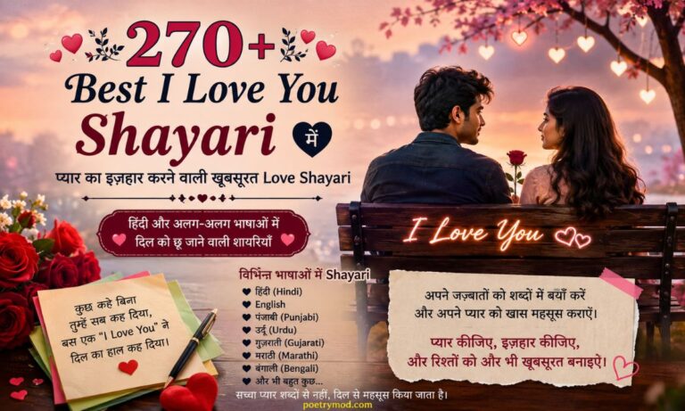 Best I Love You Shayari in Hindi