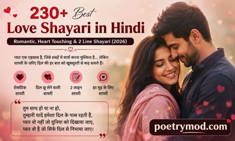 Best Love Shayari in Hindi