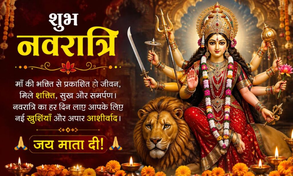 Best Navratri Shayari in Hindi