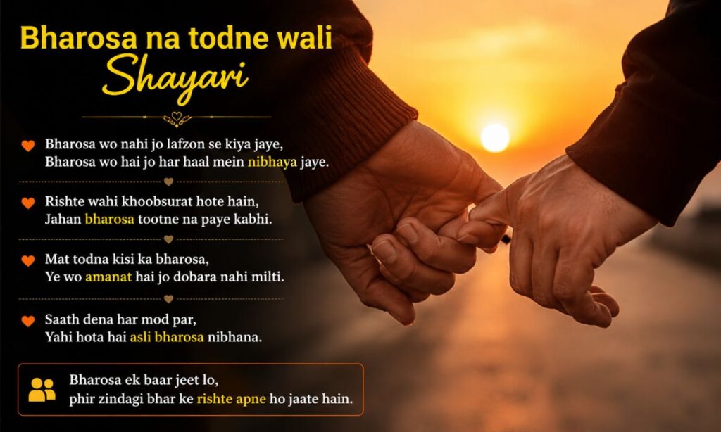 Bharosa na todne wali shayari
