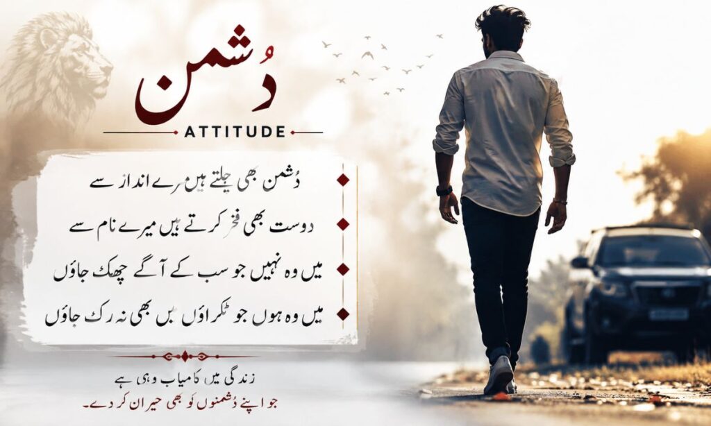 Dushman attitude shayari in urdu