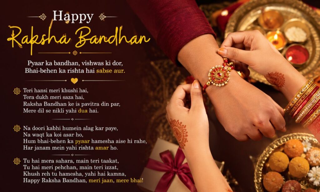 Happy Raksha Bandhan Shayari