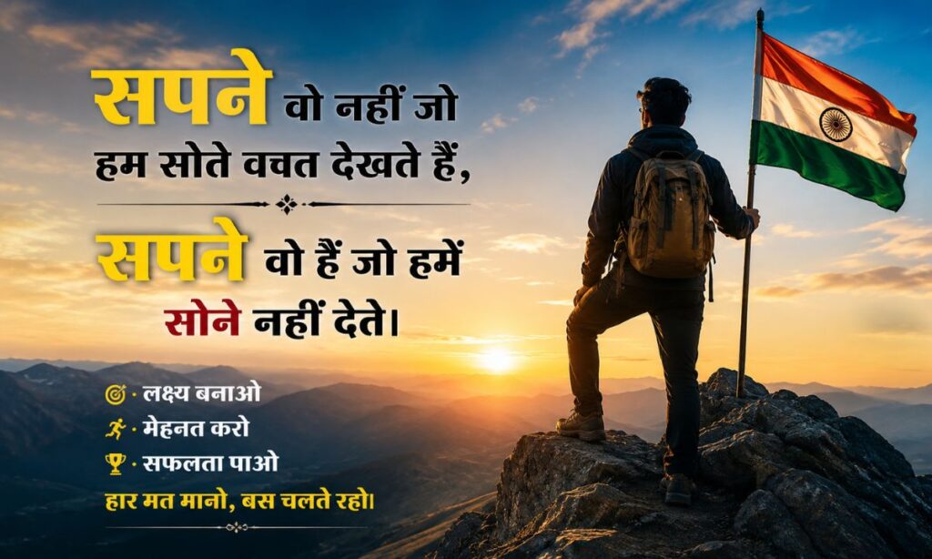 Motivational Shayari in Hindi