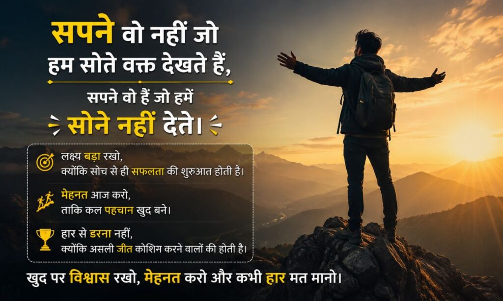 Motivational shayari in hindi facebook status