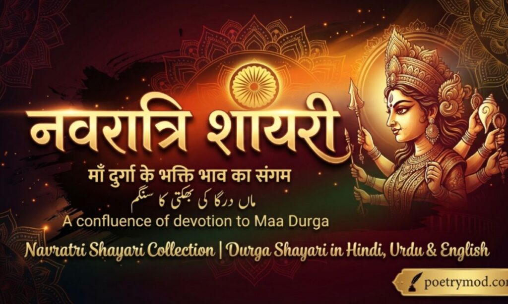 Navratri Shayari