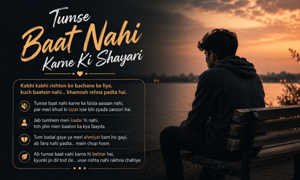 Tumse Baat Nahi Karne Ki Shayari