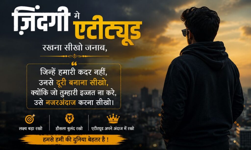 zindagi shayari in hindi attitude