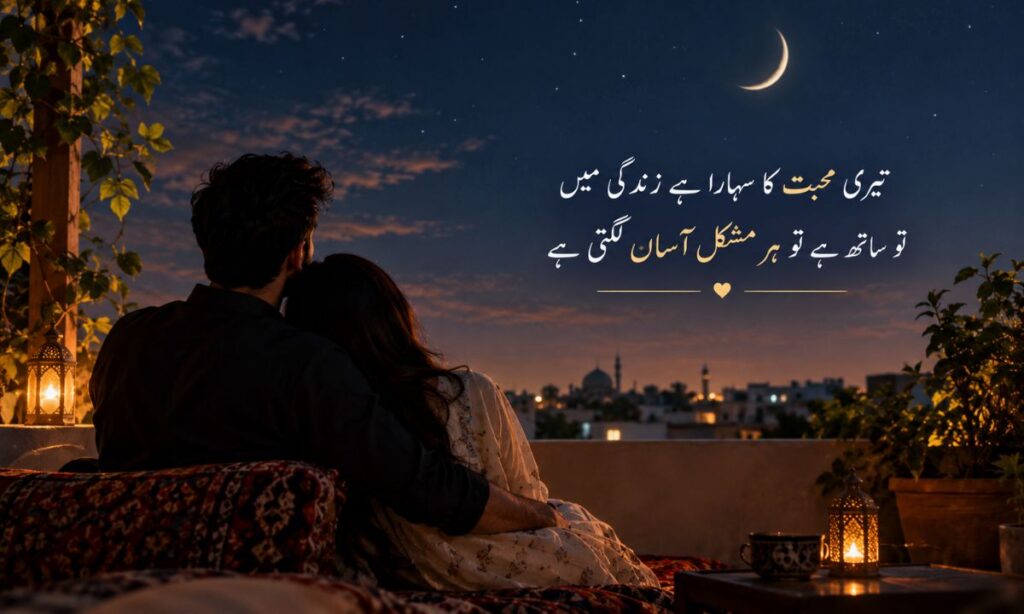 2 Line Urdu Poetry For Husband Romantic