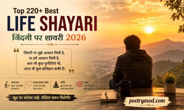 Best Life Shayari