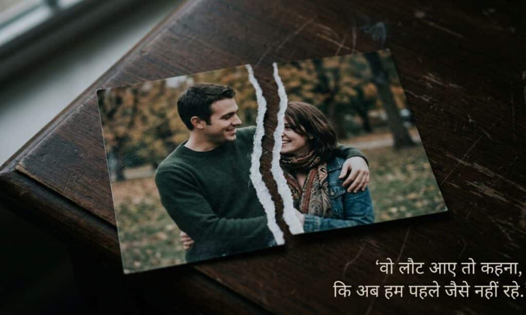 Breakup Sad Shayari