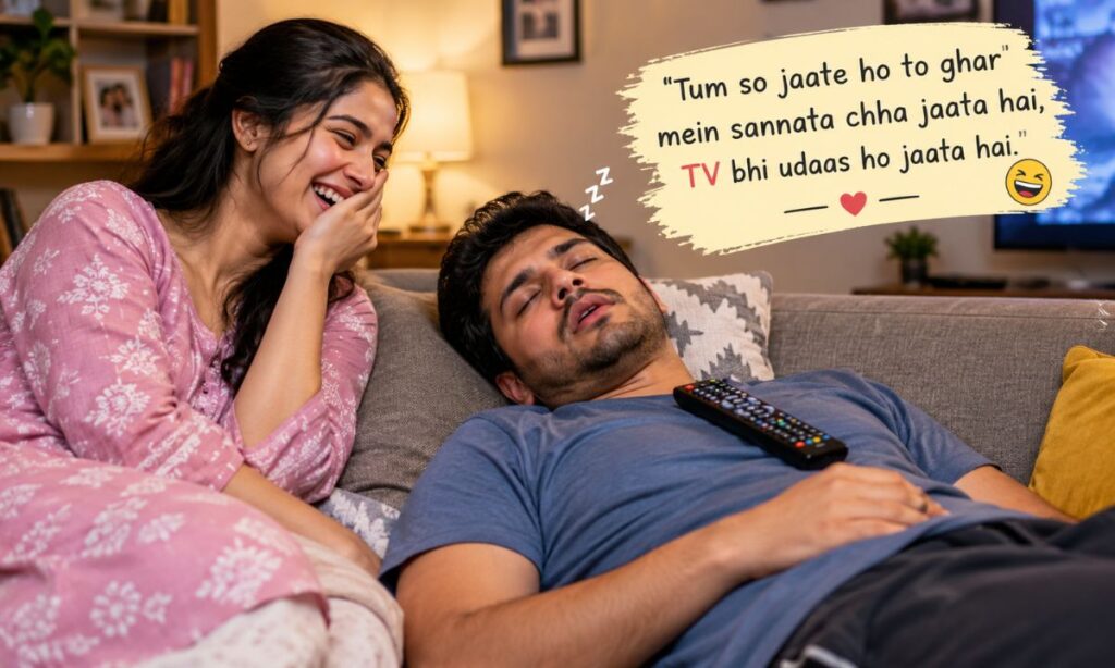 Funny Shayari for Husband in Two Line