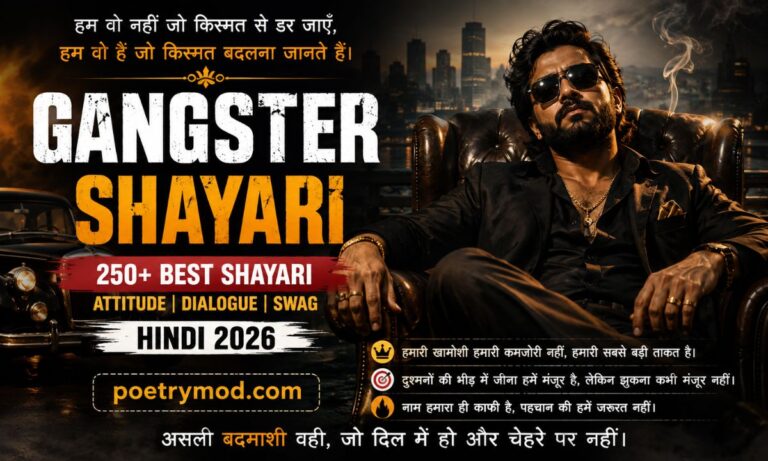 Gangster Shayari