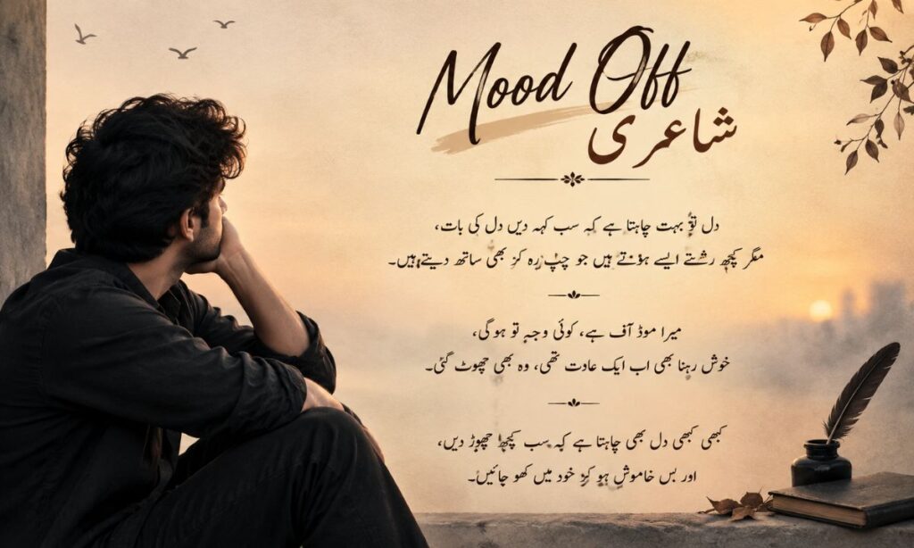 Mood off shayari in urdu