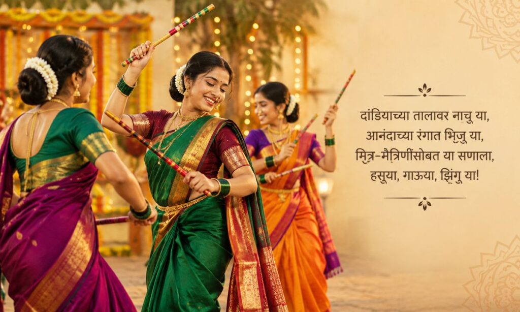 Dandiya shayari in marathi
