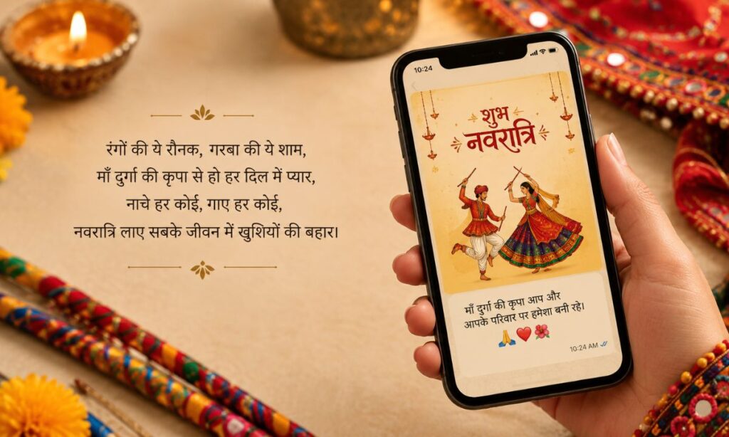 Garba shayari in hindi text
